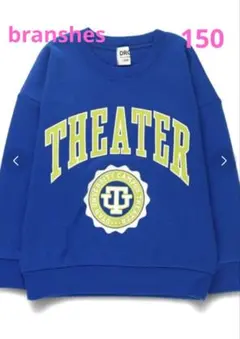 BRANSHES　ブランシェス　150 ロゴ入り青トレーナー
