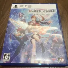 【24時間以内発送】紅の錬金術士と白の守護者 レスレリアーナのアトリエ PS5