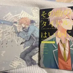 あんさんぶるスターズ　月永レオ　瀬名泉　レオいず