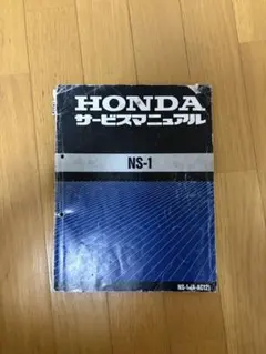 2025年最新】サービスマニュアル ns-1の人気アイテム - メルカリ