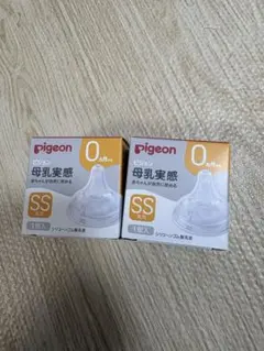 pigeon 母乳実感 SS 2個入り