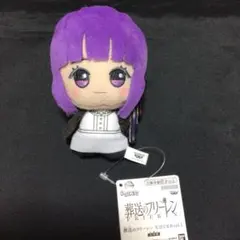 フェルン　ちびぐるみ　　葬送のフリーレン