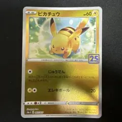 ピカチュウ 003/015 S8a-G 25th GOLDEN BOX