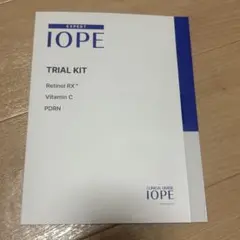 【新品・未使用】IOPE TRIAL KIT サンプル品 レチノール・ビタミンC