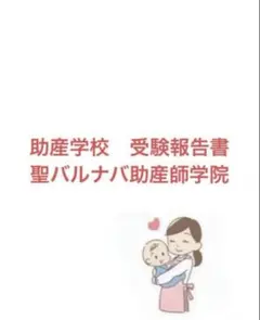 2025年最新】助産師学校 過去問の人気アイテム - メルカリ