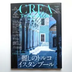 文藝春秋「CREA Traveller」2025年Summer