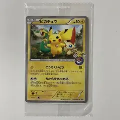 ポケモンカード BW プロモ 未開封 まとめ売り 2025年最新】ポケモンカードbw 未開封パックの人気アイテム