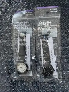 ファミリーマート　腕時計　2色セット