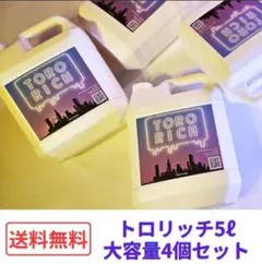 トロリッチ20リットル 5リットル✕4送料込み - メルカリ