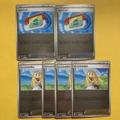 ポケパッドミラー　2枚　リーリエの決心　ミラー　4枚