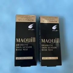 マキアージュドラマティックスキンセンサーベースNEO ラベンダー2個