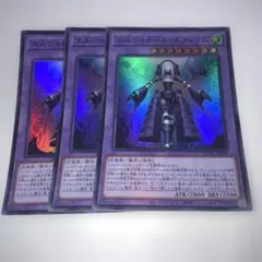 15506 エルシャドール・ネフィリム 3枚セット　スーパー