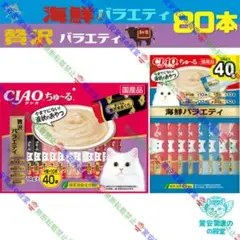 120 ちゅーるごはん シーフードバラエティ - メルカリ