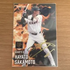 坂本勇人 サインカード