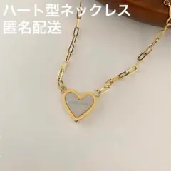 176.ハート型ネックレス　英字　ニッチデザイン　ゴールド　シルバー　ラブ
