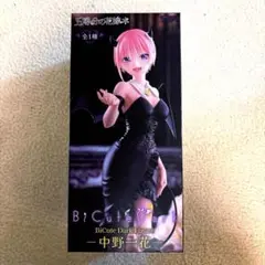 五等分の花嫁　BiCute Dark Figure 中野一花 フィギュア