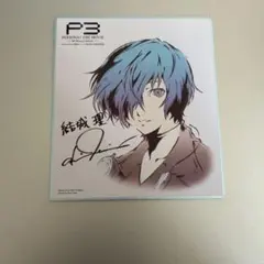 2025年最新】ペルソナ3 カード 主人公の人気アイテム - メルカリ