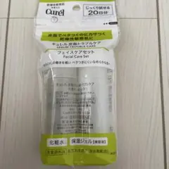 キュレル 皮脂トラブルケア ミニセット 30mlのサムネイル