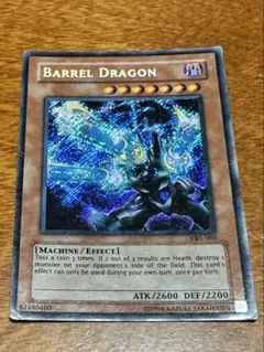 遊戯王 リボルバードラゴン 英語版シークレット 1枚 VB5-003 - メルカリ
