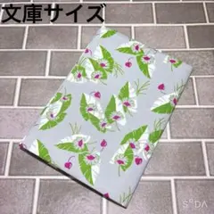 ブックカバー トロピカルリーフ×G
