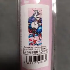 【新品未開封】本庄雷太展 FGO B2ハーフタペストリー① 酒呑童子 限定品