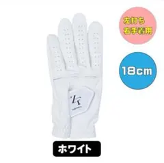 T*様 【新品】ゼロフィット インスパイラルグローブ ホワイト 18cm 左打ちのサムネイル