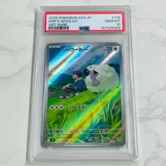 PSA10 ポケモンカード ホップのウールー AR 極美品 - メルカリ