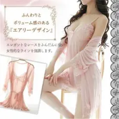 ガウン付き セクシーランジェリー ベビードール Tバック ピンクベージュ L