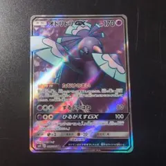 PSA10オドリドリGX RR SM12 オルタージェネシス 7562 Amazon.co.jp: ポケモンカードゲーム SM12 オルタージェネシス