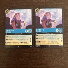 ロルカナ　コグスワース　大きな古時計　2枚