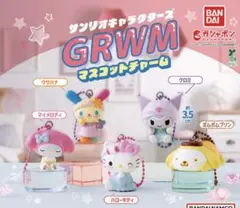 サンリオキャラクターズ GRWMマスコットチャーム ポムポムプリン