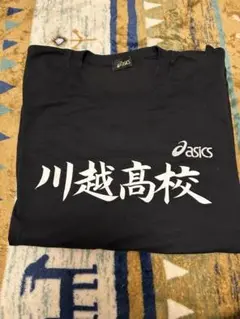 asics 埼玉県立川越高校陸上部　長袖シャツ Ｌサイズ　黒　獅子奮迅　超レア