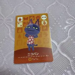 どう森　あつ森　amiibo amiiboカード　ニコバン