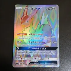 ★良品★コバルオンGX HR SM8a ダークオーダー 062/052