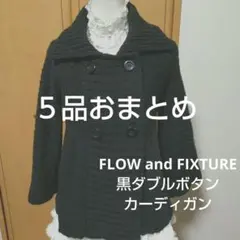 すえ吉様 リクエスト 5点 まとめ商品