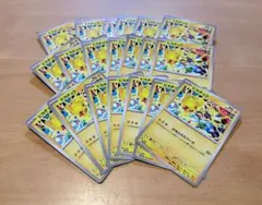 20枚セット ピカチュウ げきとうスパーク ジムバトル プロモ 291/SV-P