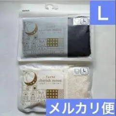 【新品・未開封】2枚セット グンゼ Tuche cherish moonショーツ