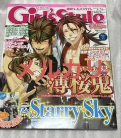 雑誌　まとめ売り　ビーズログ　ガールスタイル　乙女ゲーム　24冊　付録付き 雑誌 まとめ売り ビーズログ ガールスタイル 乙女ゲーム 24冊