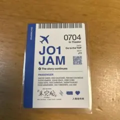 JO1 THE MOVIE 未完成 Bon Voyage 入場者特典