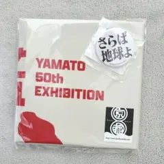宇宙戦艦ヤマト 全記録展 缶バッジ　オリジナル風呂敷
