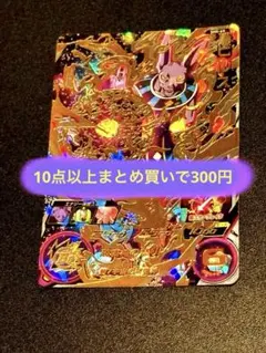 ドラゴンボールヒーローズSH5-65ビルス