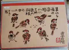 真作】一水会賞受賞作家 魚雲龍（大浦正江）直筆 彩墨画「河童と魚