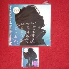 き*り様 エレファントカシマシ　直筆サイン入 愛と夢 アナログジャケット②　ツア エレファントカシマシ 10thアルバム 愛と夢 - メルカリ
