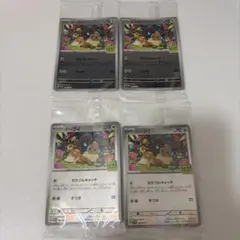イーブイ プロモ 未開封4枚セット - メルカリ