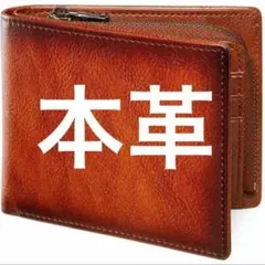 【新品】財布 メンズ 本革 二つ折り コンパクト ファスナー小銭入れ、ウォレット