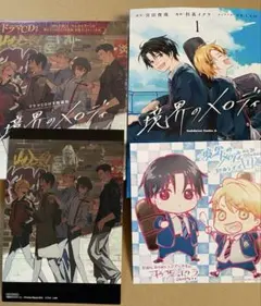 【ドラマCD付き特装版】アニメイト特典付き 境界のメロディ2 コミックス1