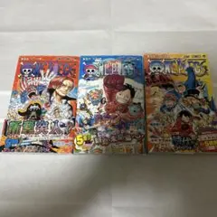 「ONE PIECE 105,106,107」3巻セット