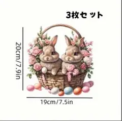 うさぎ 花かご アイロン転写シート 【3枚セット】動物プリント 手作り素材