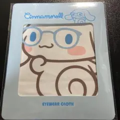 シナモロール 眼鏡拭き Zoff