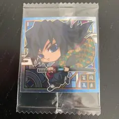 レア★★鬼滅の刃 ウエハース 3-09冨岡義勇　No,434